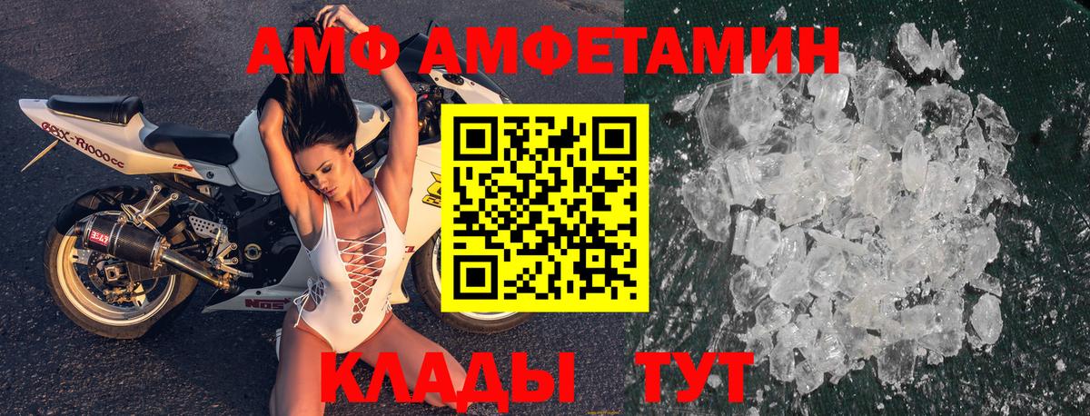 Amphetamine VHQ Южноуральск