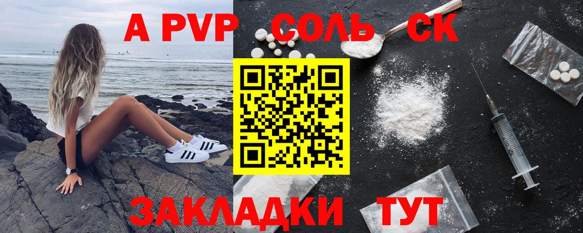 Альфа ПВП кристаллы  APVP VHQ  Alpha-PVP  APVP кристаллы  как найти наркотики  Южноуральск  Вход с VPN 