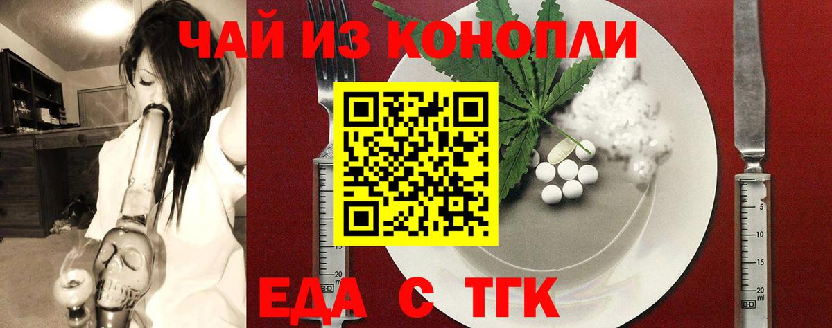 Южноуральск  Печенье с ТГК конопля  Вход с VPN 