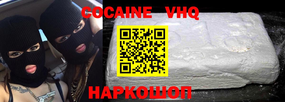 Южноуральск  купить   Вход с VPN  КОКАИН 99% 