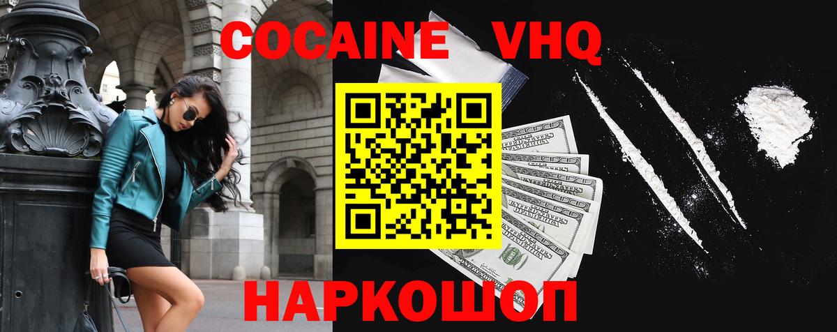 COCAIN FishScale Южноуральск