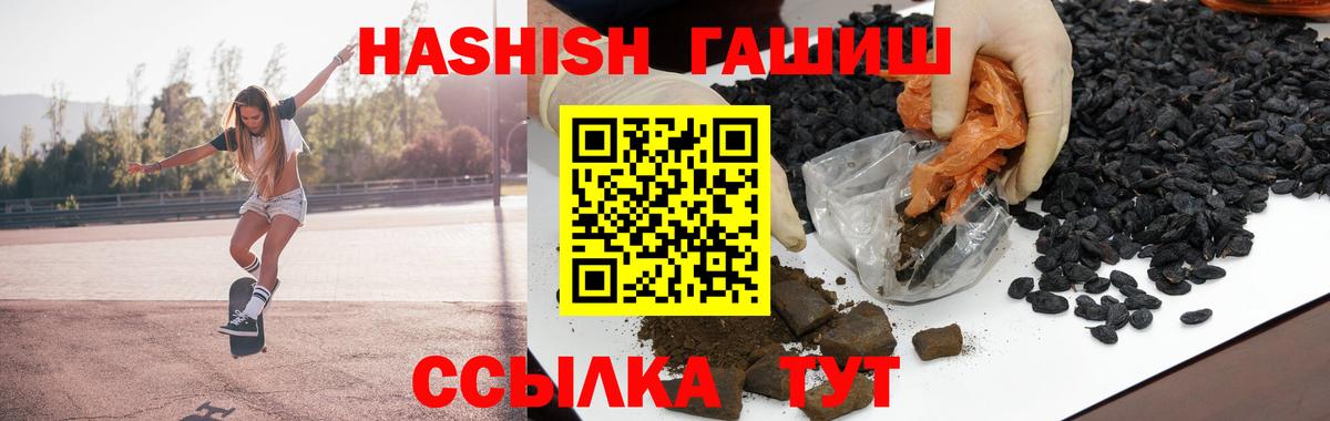 ГАШ гашик Южноуральск