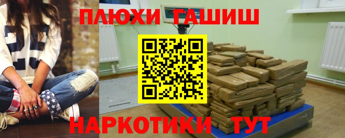 ГАШИШ гарик  ГАШ индика сатива  Вход с VPN  Южноуральск 