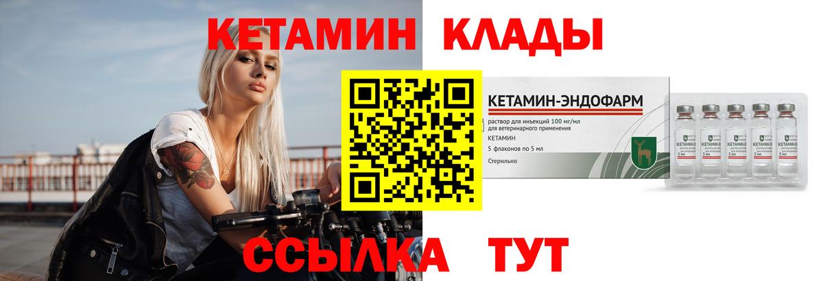 КЕТАМИН ketamine  Кетамин ketamine  Вход с VPN  Южноуральск 