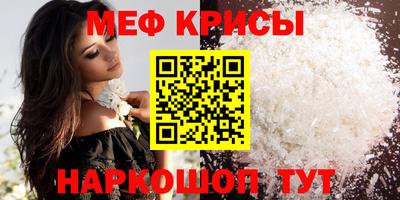 MESCALINE Наро-Фоминск
