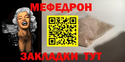 MESCALINE Наро-Фоминск