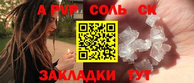 a pvp Нальчик