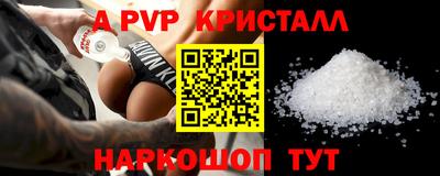 a pvp Нальчик