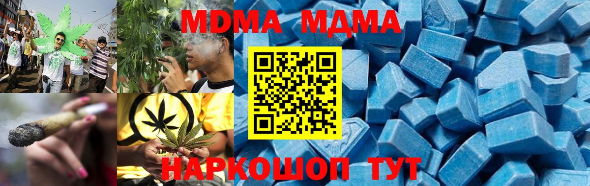 MDMA  МДМА Molly  Вход с VPN  MDMA crystal  Южноуральск 