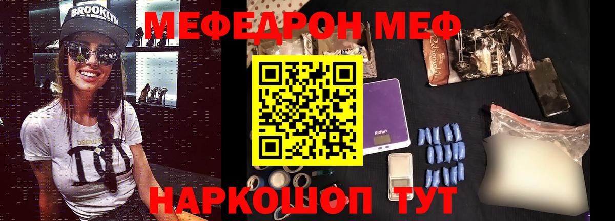 мега ссылки  Мефедрон мука  Южноуральск  Вход с VPN  Мефедрон 4 MMC  Мефедрон 