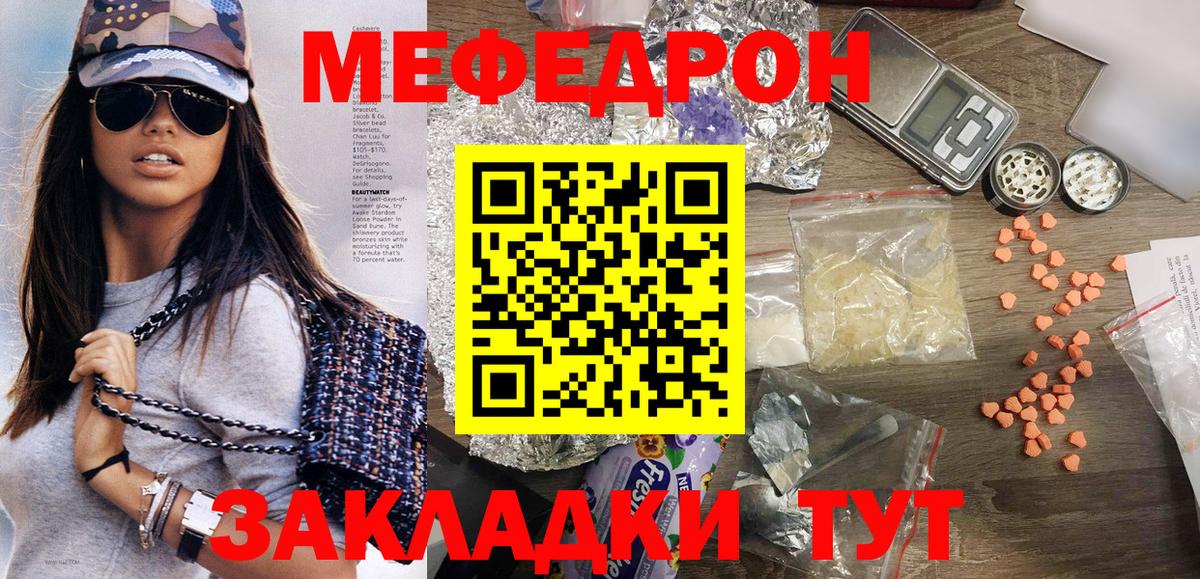 Меф мука Южноуральск