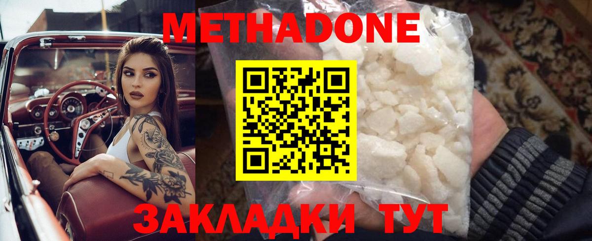 МЕТАДОН VHQ Южноуральск