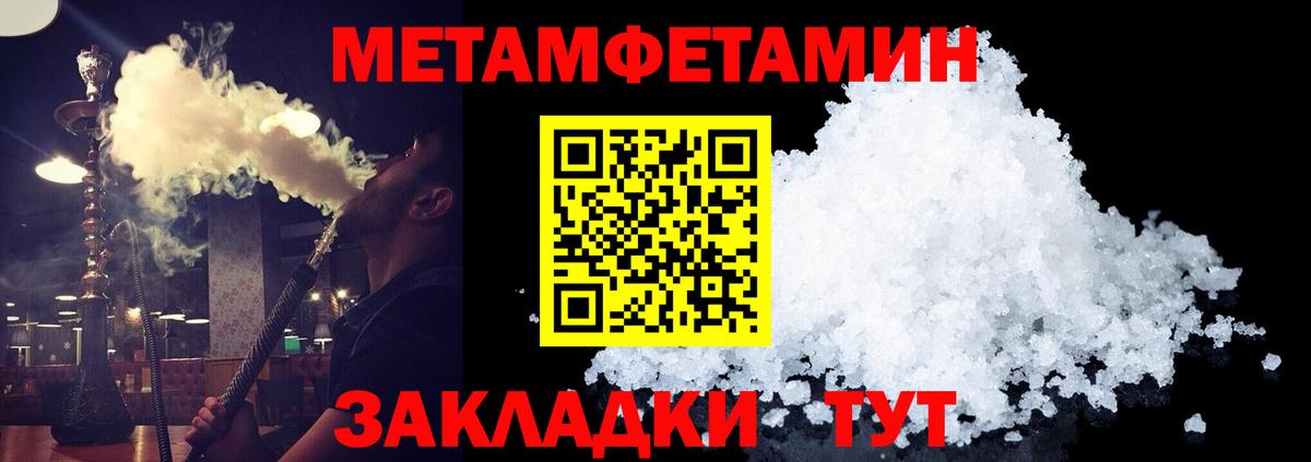 Первитин мет Южноуральск