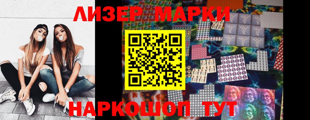 Марки 25I-NBOMe 1,5мг  Марки 25I-NBOMe 1,5мг  Южноуральск  Вход с VPN 