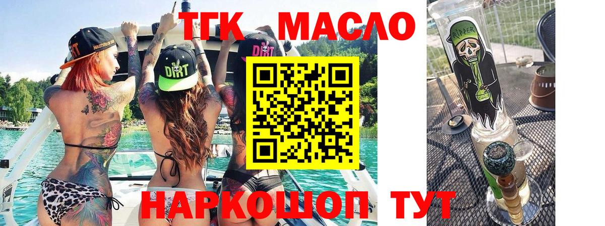Южноуральск  Дистиллят ТГК жижа  Вход с VPN 
