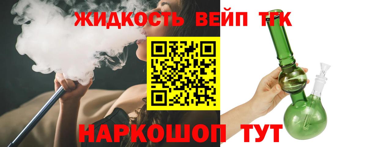 Дистиллят ТГК гашишное масло Южноуральск